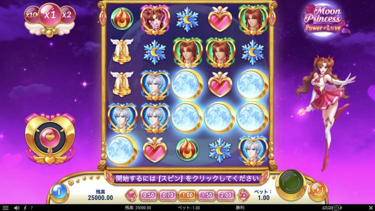 ムーンプリンセスパワーオブラブ ムンプリパワーオブラブ オンラインカジノ スロット Moon Princess Power of Love Play'n GO プレゴー