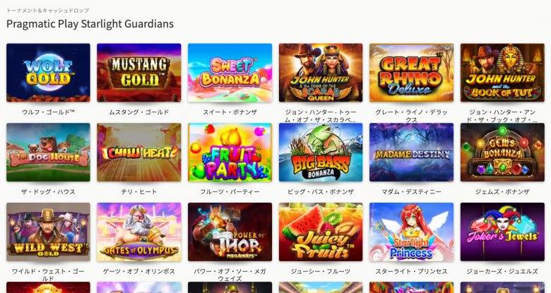 ミスティーノ プラグマティックプレイ キャンペーン