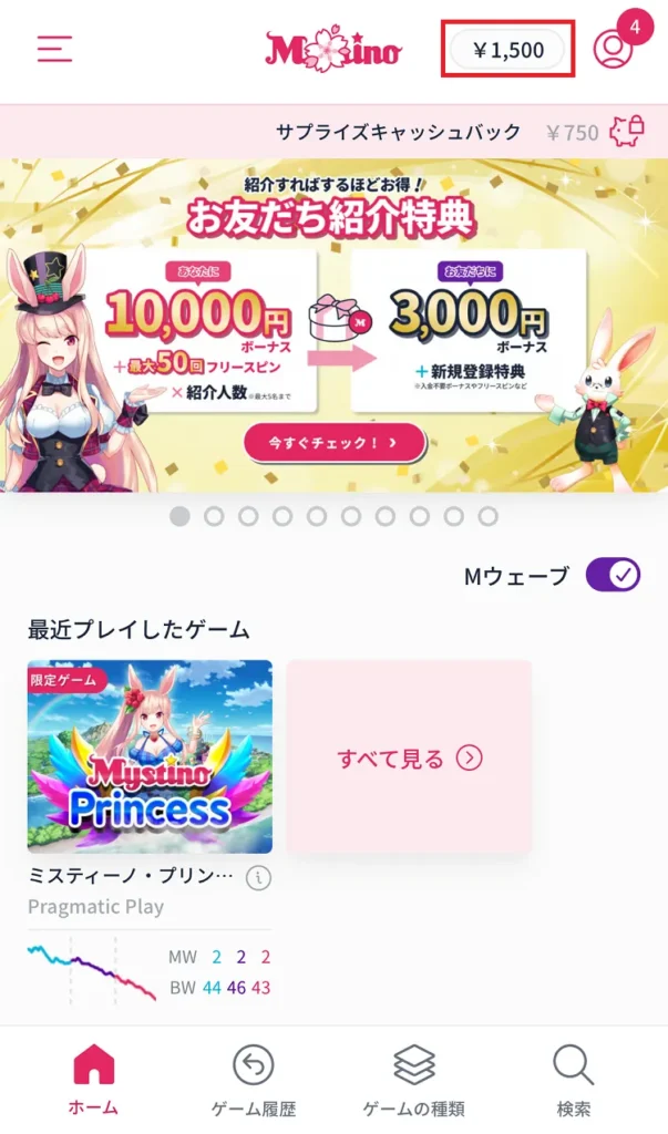 ミスティーノ登録モバイル⑤
