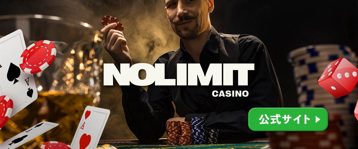 ノーリミットカジノ(No Limit Casino)｜ バナー