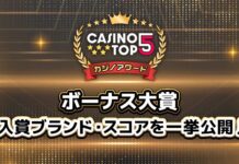 ボーナス大賞 トップバナー