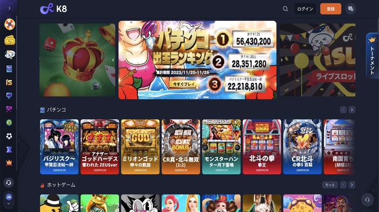 オンラインパチンコ k8