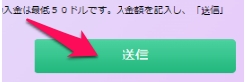 プレイオジョ 入金