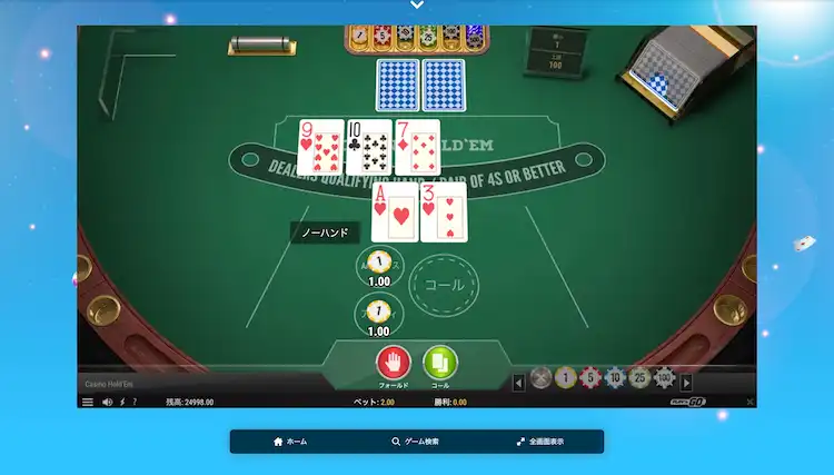 テーブルゲーム ポーカー