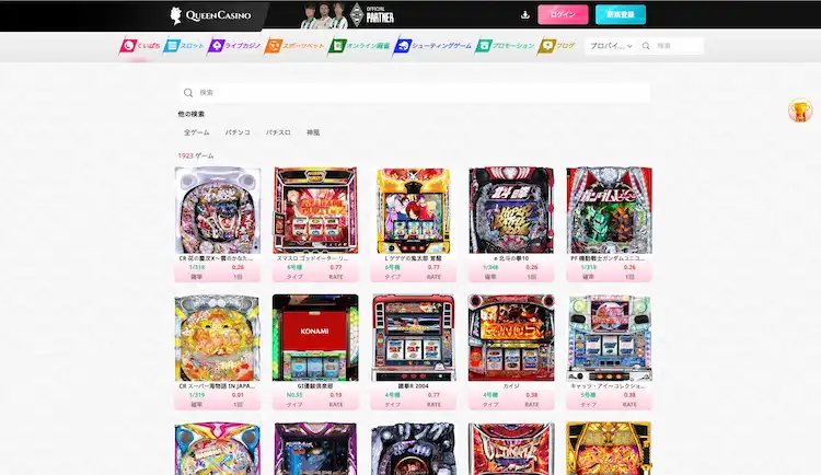 クイーンカジノ パチスロの画像