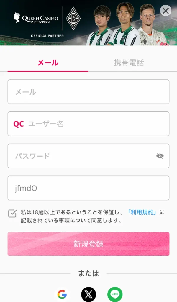 クイーンカジノ登録モバイル②