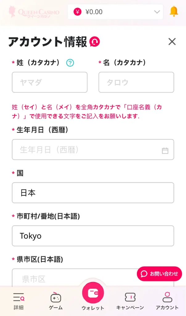 クイーンカジノ登録モバイル③