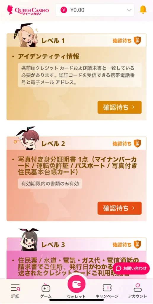 クイーンカジノ登録モバイル④