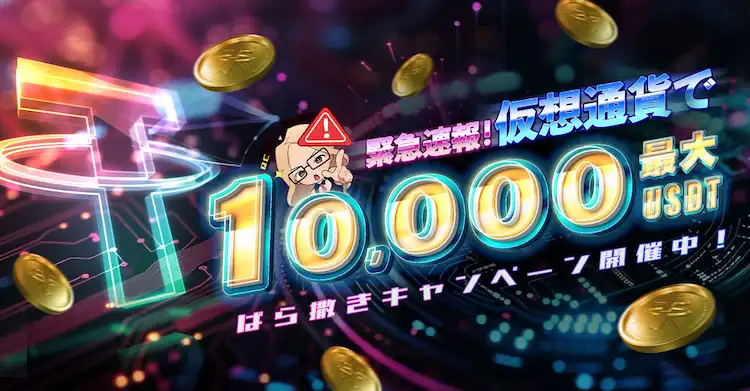 クイーンカジノ 仮想通貨ボーナス