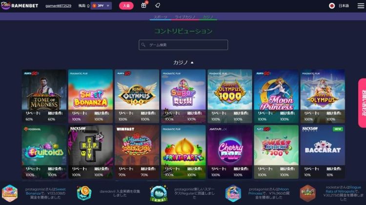 ラーメンベット 入金不要ボーナス 禁止ゲーム