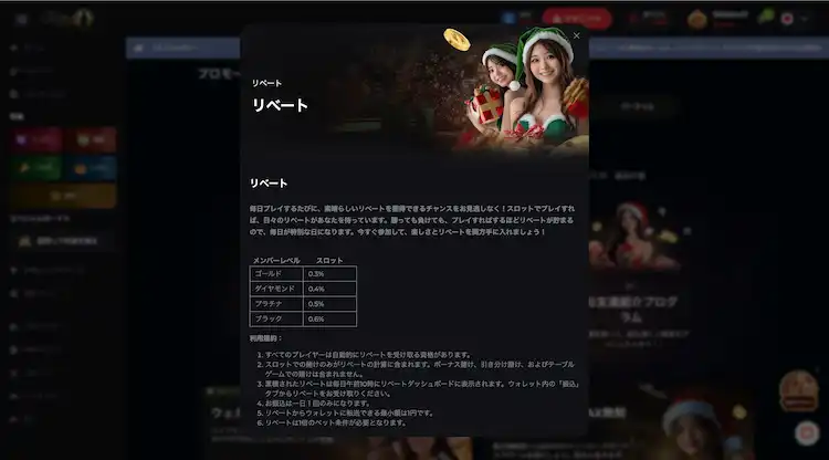 ライブカジノハウス リベートボーナス