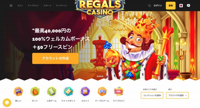 リーガルズカジノ トップページ