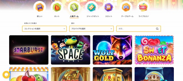 リーガルズカジノ ゲーム