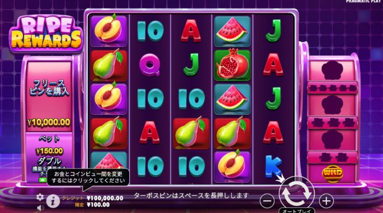ライプリワードスロットとは
