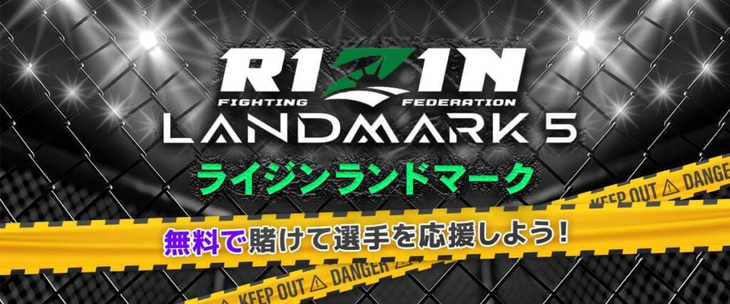 ライジンランドマーク5 Rizin landmark5