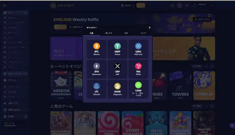ルーベットカジノ 入金 仮想通貨