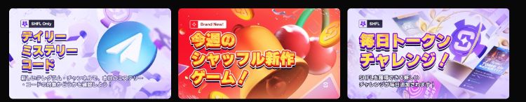 シャッフルカジノ プロモ