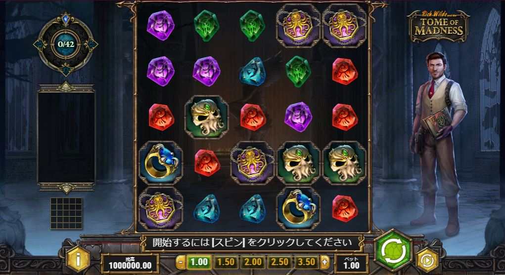 トームオブマッドネス