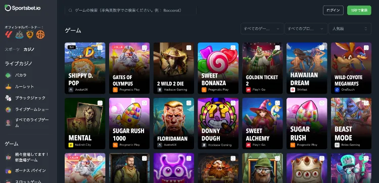 スポーツベットアイオーのカジノゲーム