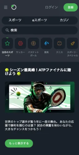 スポーツベットアイオーのモバイル画面