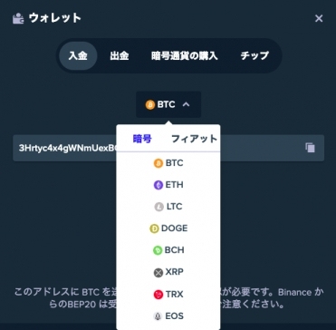 ステークカジノ 入金方法
