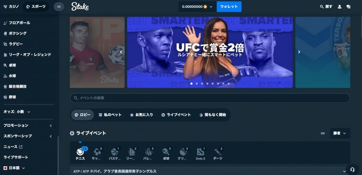 ステークカジノ スポーツベット
