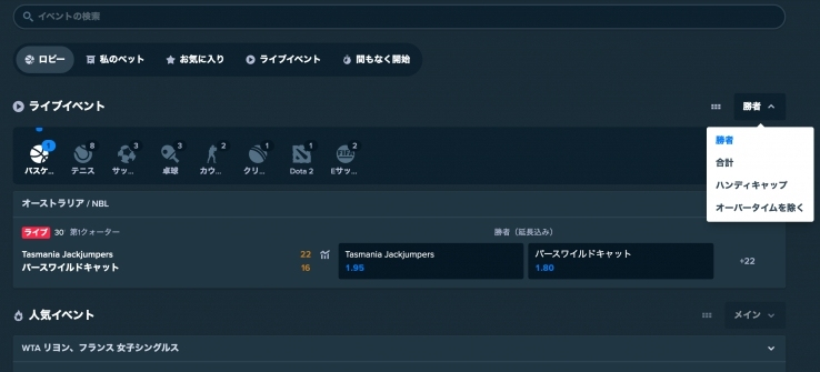 ステークカジノ スポーツブック