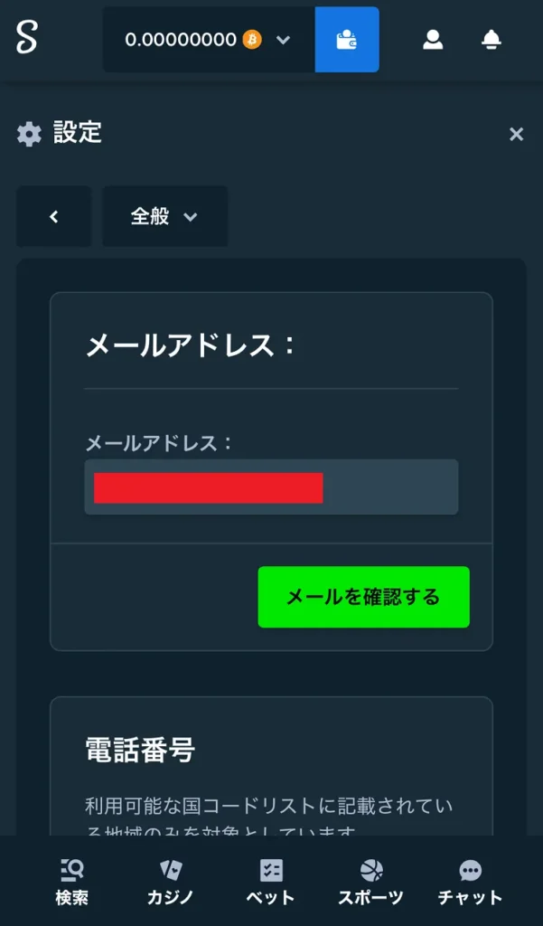 入金不要ボーナス受け取り方ーステークカジノ登録モバイル⑤