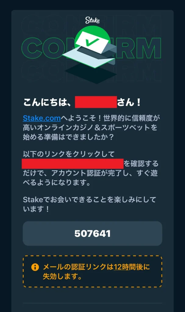 入金不要ボーナス受け取り方ーステークカジノ登録モバイル⑥