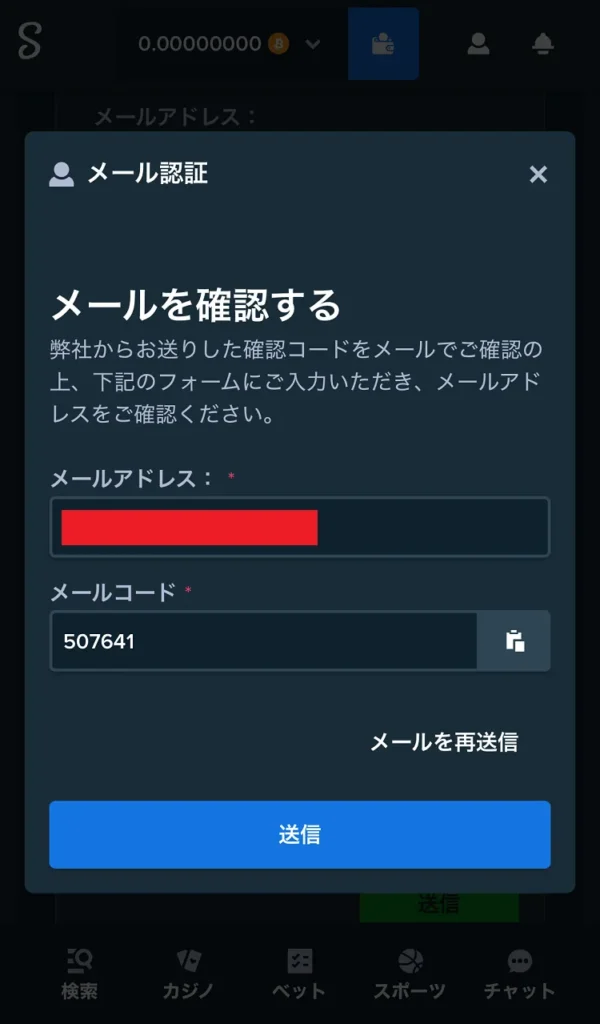 入金不要ボーナス受け取り方ーステークカジノ登録モバイル⑦