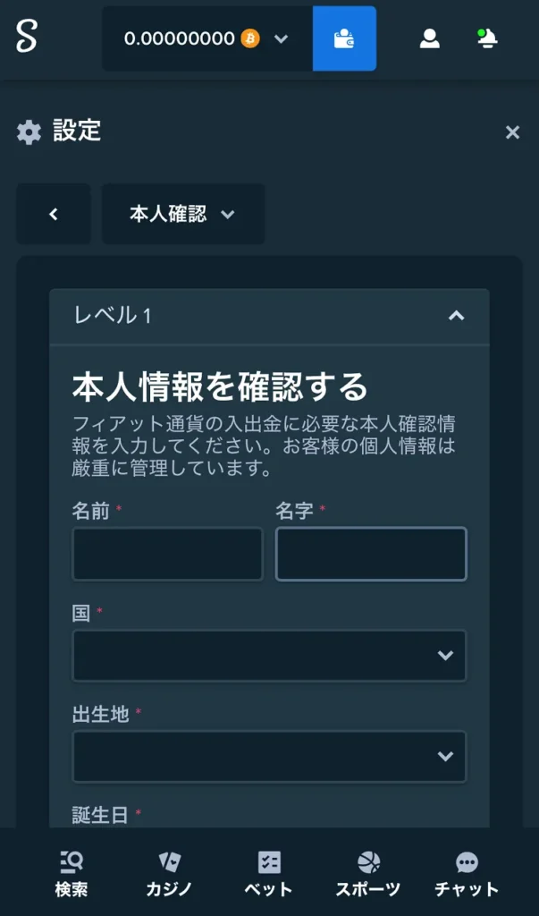 入金不要ボーナス受け取り方ーステークカジノ登録モバイル⑧