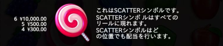 スイートボナンザ1000 スキャッター
