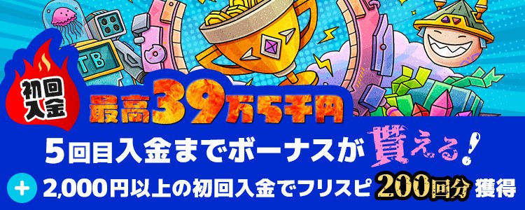 テッドベット 入金ボーナス