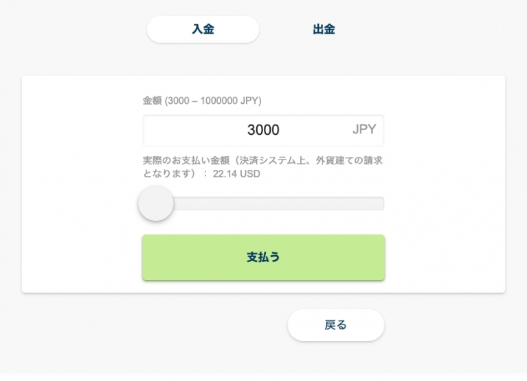 テッドベット入金画面