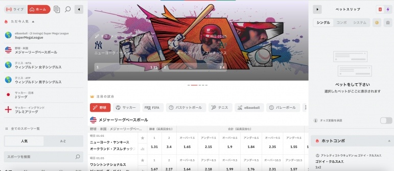 テッドベット スポーツブック