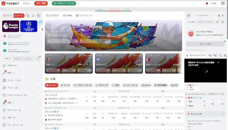 テッドベット スポーツベットの画像