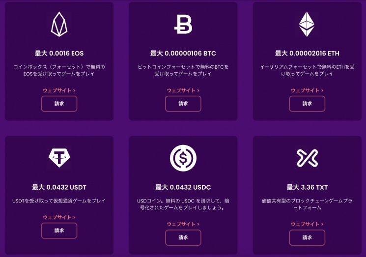トラストダイス Trust Dice オンラインカジノ ボーナス