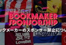 イギリス スポンサーシップ