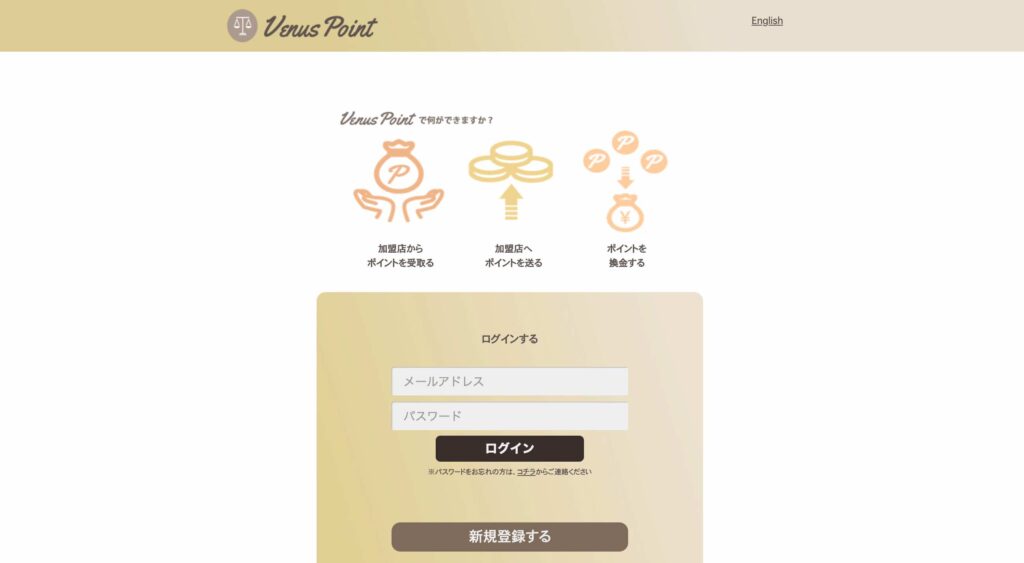 ヴィーナスポイント トップページ