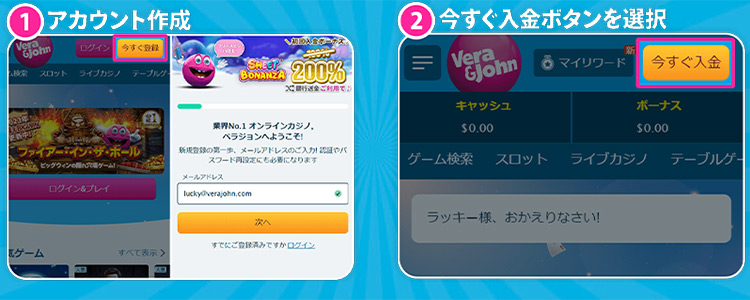ベラジョン パチンコ館 登録方法 入金方法