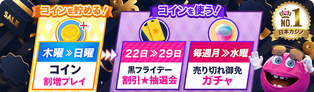 ベラジョンショップ抽選会