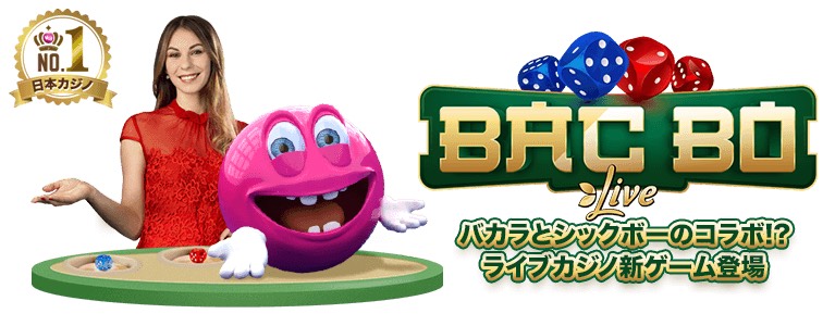 ベラジョンカジノ バックボー ライブカジノゲーム