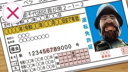 ベラジョンカジノ アカウント認証 身分証明 悪い例