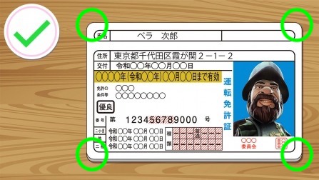 ベラジョンカジノ アカウント認証 身分証明 良い例