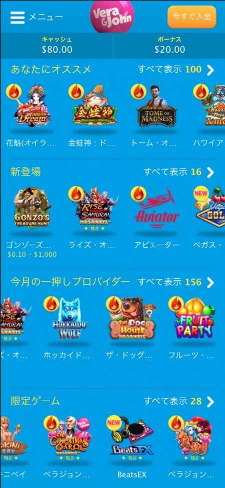 ベラジョンカジノ ゲーム カテゴリー 1