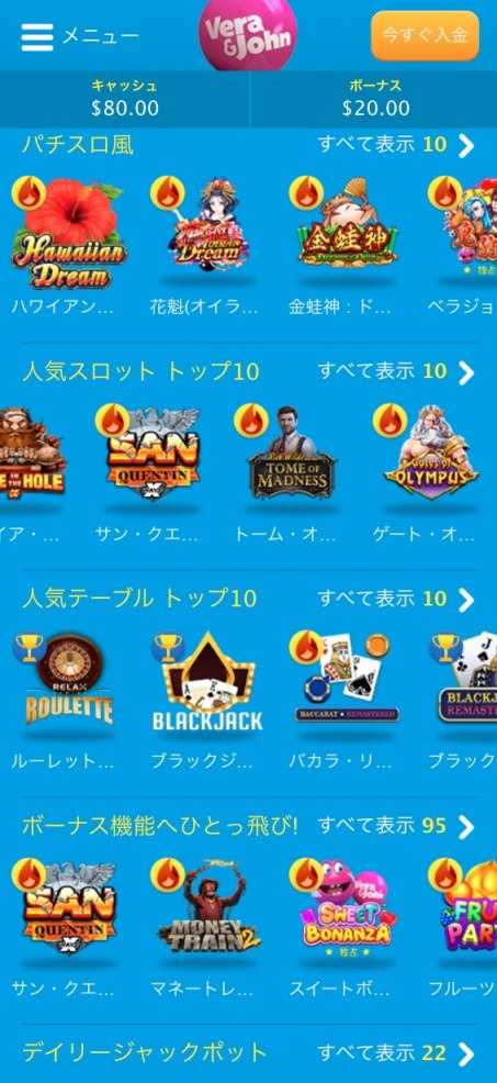 ベラジョンカジノ ゲーム カテゴリー 2