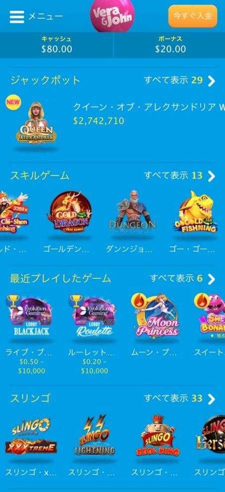 ベラジョンカジノ ゲーム カテゴリー 3