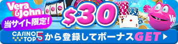 ベラジョンカジノクーポンバナー
