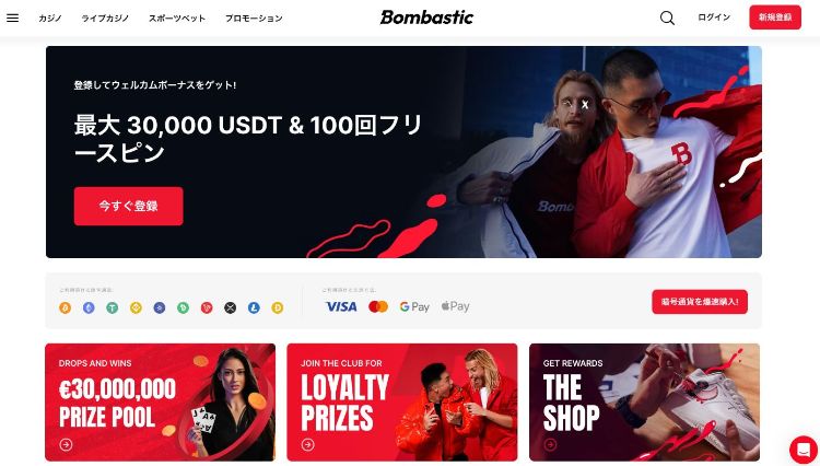 ボンバスティックとは
