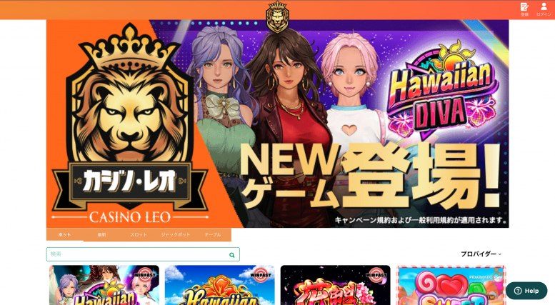 カジノレオとは